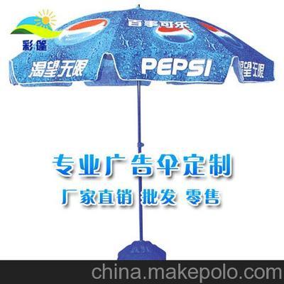 貴港廣告太陽(yáng)傘圖片,貴港廣告太陽(yáng)傘圖片大全,南寧彩篷遮陽(yáng)用品廠-