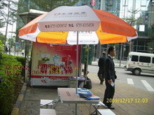 南寧太陽傘廣告傘_南寧太陽傘廣告傘批發_南寧太陽傘廣告傘供應_阿里巴巴