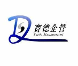 賽德咨詢 專業(yè)賦能，助力企業(yè)卓越運(yùn)營(yíng)